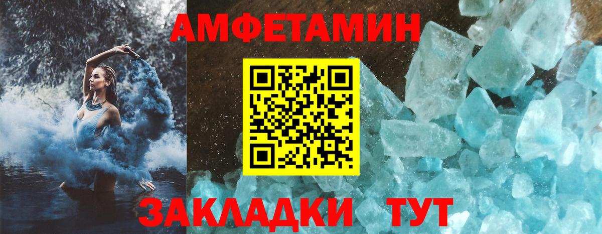 Амфетамин 98% Кудрово