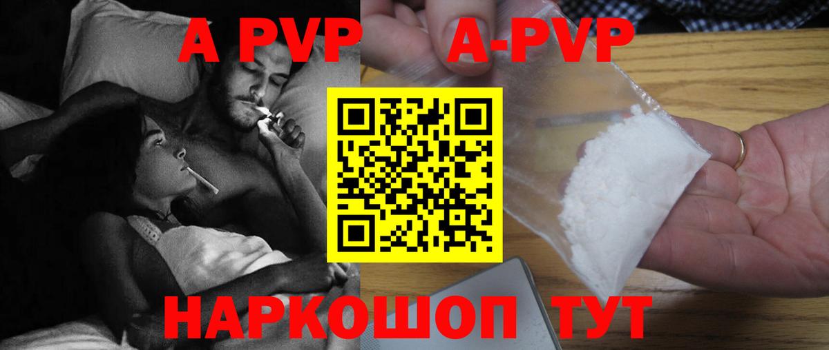 Кудрово  A-PVP VHQ  Вход с VPN  А ПВП мука 