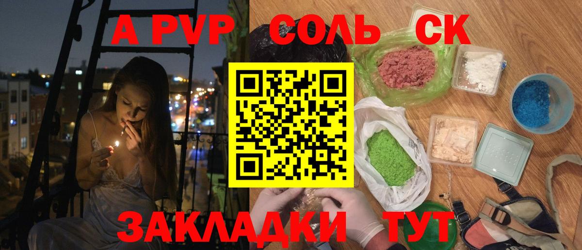 Alpha PVP мука Кудрово