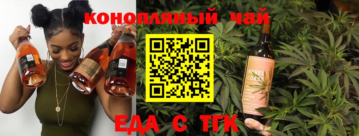 Кудрово  Печенье с ТГК конопля  Вход с VPN 