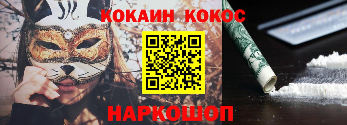 COCAIN Колумбийский Кудрово