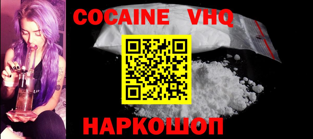 Cocaine 97%  Cocaine 99%  Кудрово  Вход с VPN 