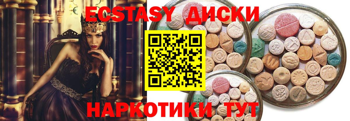 Ecstasy MDMA  Вход с VPN  Ecstasy ешки  Кудрово 