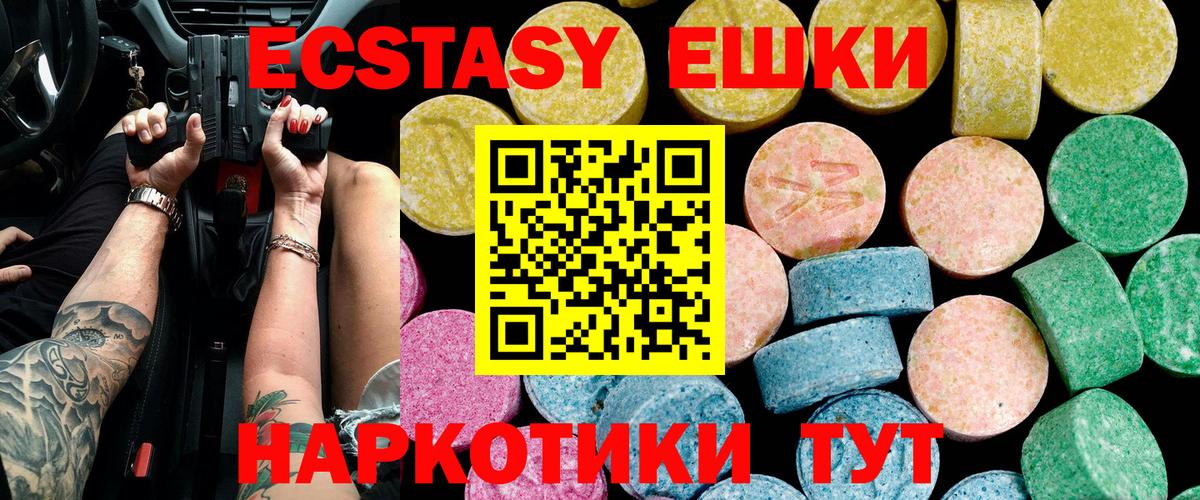 ЭКСТАЗИ VHQ Кудрово