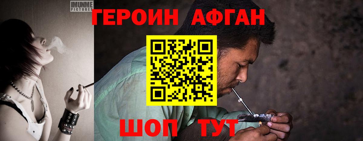 Героин гречка  Вход с VPN  ГЕРОИН  Кудрово 