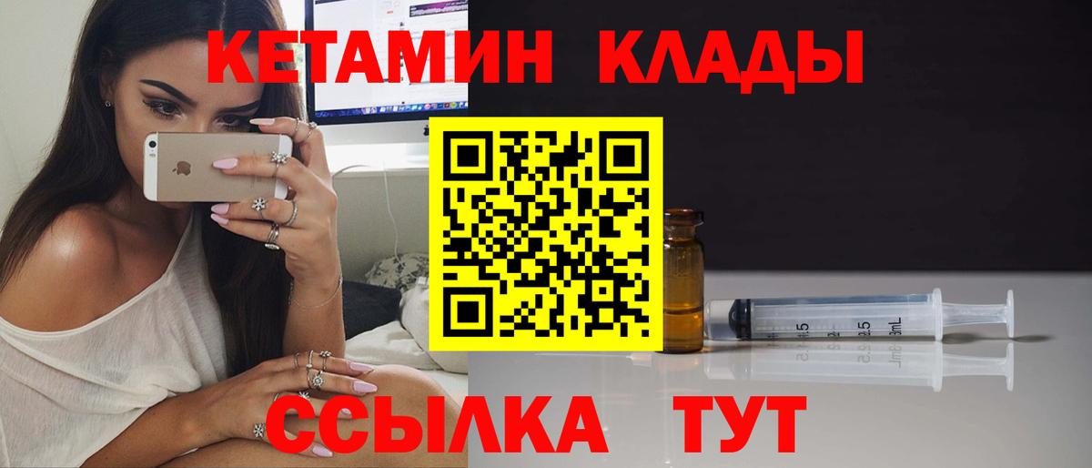 Кетамин VHQ Кудрово