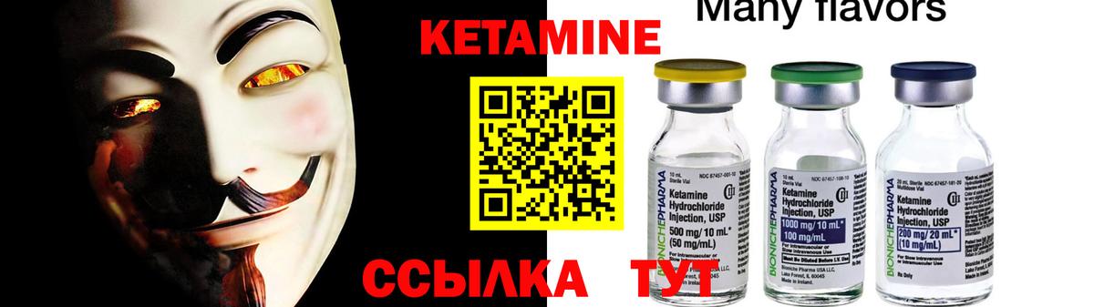Кудрово  Кетамин ketamine  Вход с VPN  КЕТАМИН ketamine 