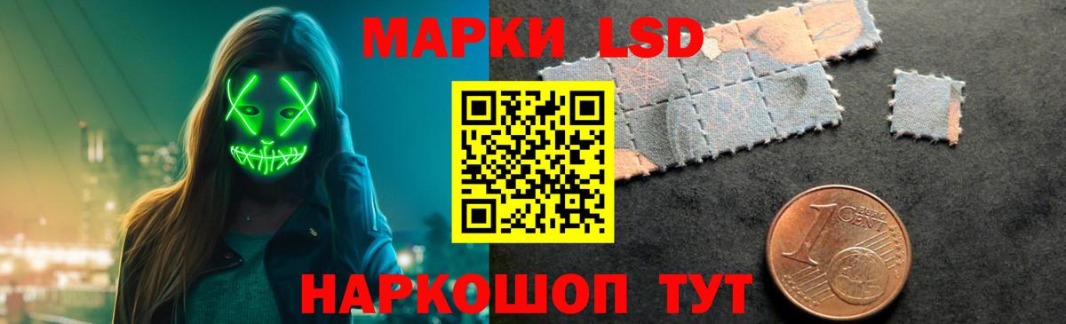 Лсд 25 экстази кислота Кудрово