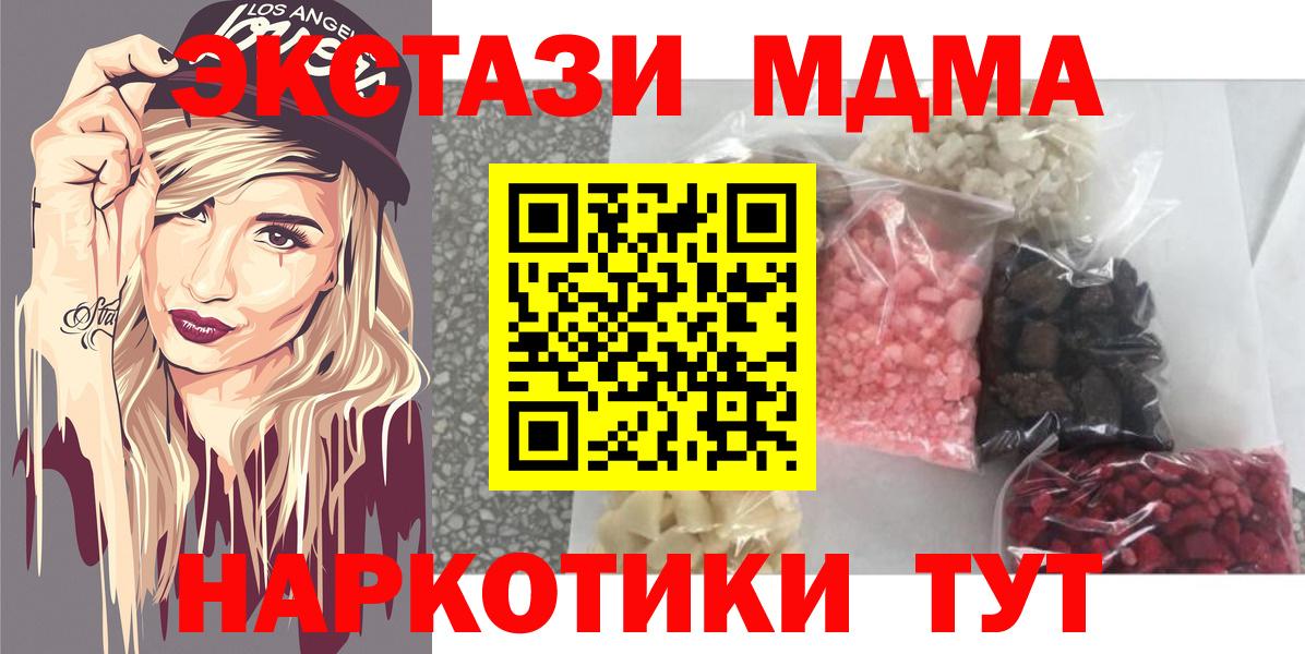 MDMA молли  MDMA  Кудрово  MDMA VHQ  Вход с VPN 