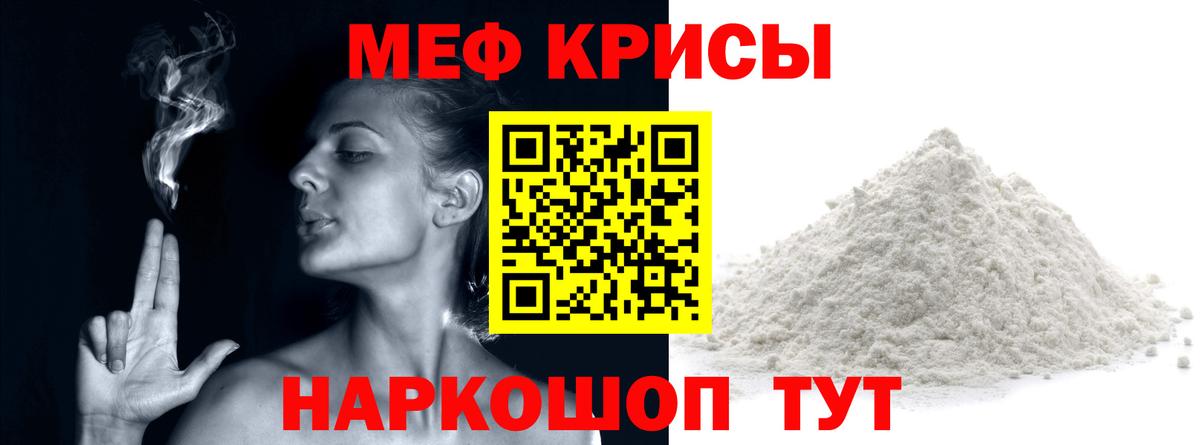 МЕФ мука  Меф mephedrone  Кудрово  KRAKEN ССЫЛКА  Вход с VPN 