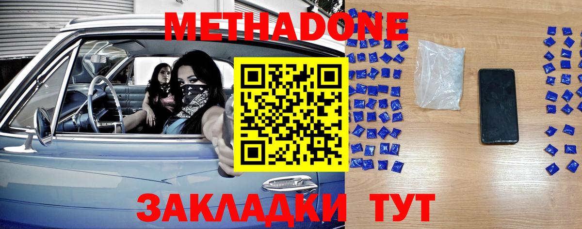Кудрово  МЕТАДОН белоснежный  Метадон кристалл  Вход с VPN 