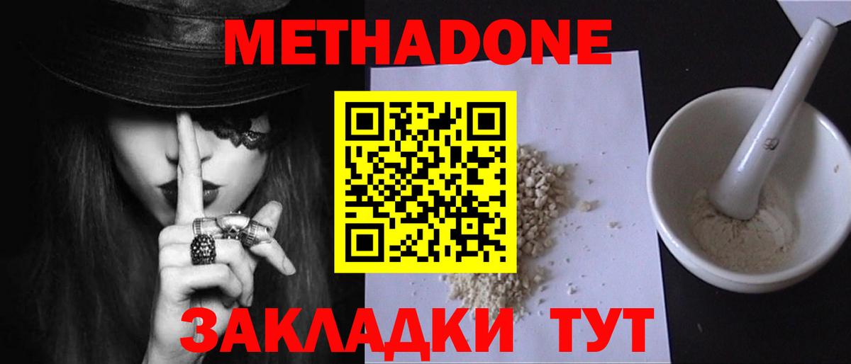 Метадон мёд Кудрово