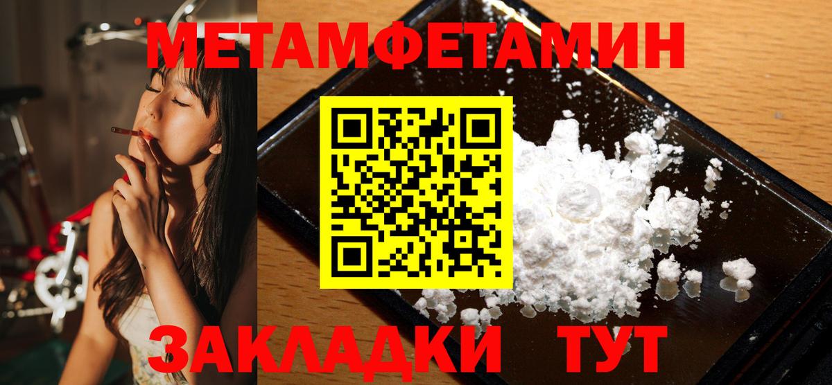 Первитин кристалл Кудрово