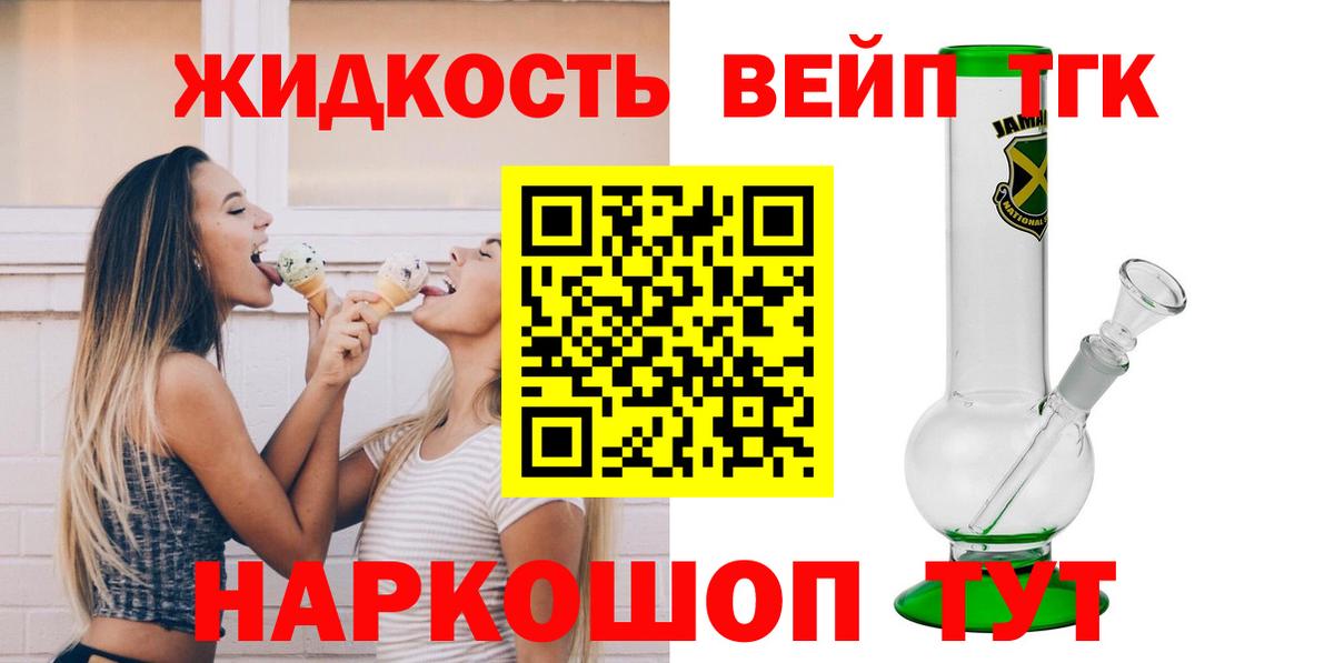 Кудрово  Дистиллят ТГК THC oil  Вход с VPN  Дистиллят ТГК вейп 