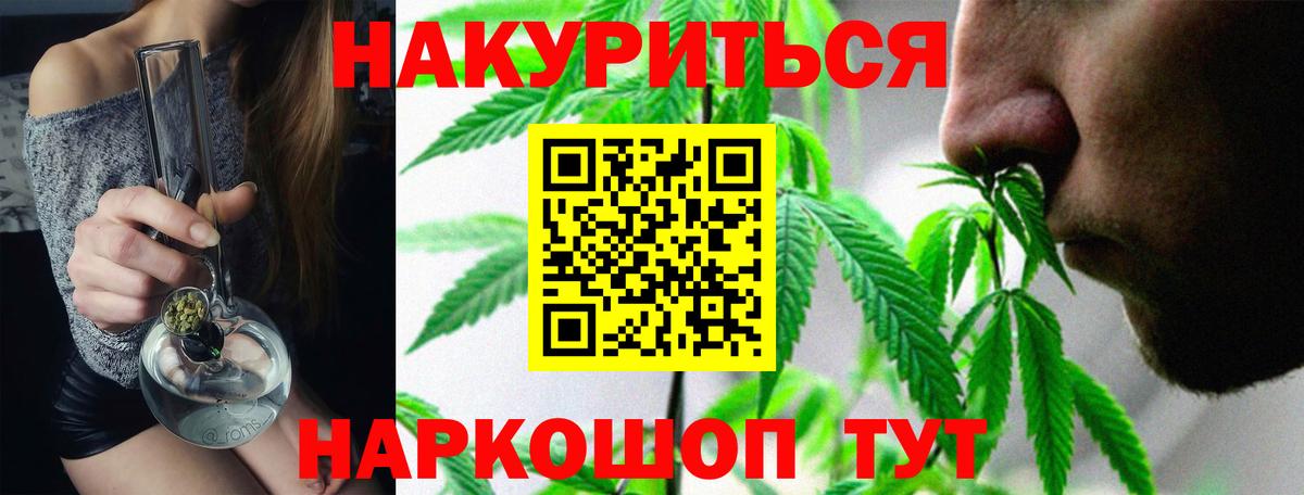 Кудрово  Каннабис Ganja  Канабис семена  Вход с VPN 